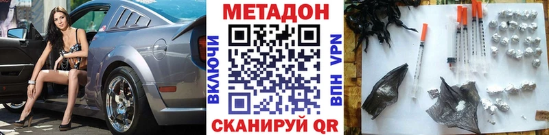 Метадон мёд  Купить  Реутов 